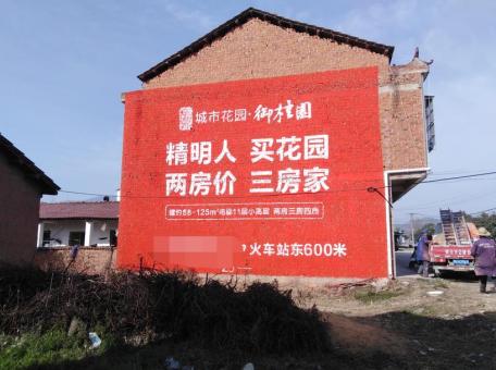 新干县如何让墙体广告展现最大化效果