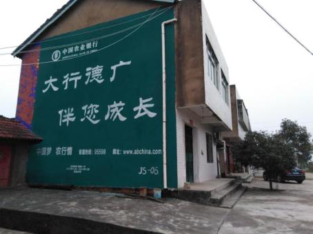 新干县制作墙体广告应该关注的问题