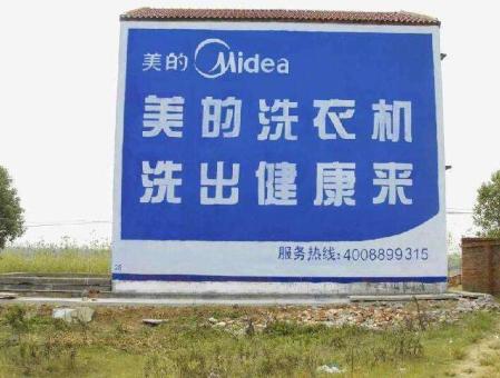 新干县墙体广告——城乡最后一公里传播的广告利器