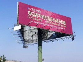 新干县户外高架广告牌的应用及优势