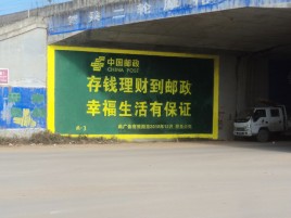 新干县墙体广告的整合营销的新方式