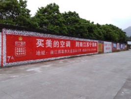 新干县墙体广告对比传统广告媒介的优势