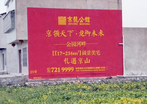 新干县为什么家喻户晓，销量火爆的品牌，还在做墙体广告呢？