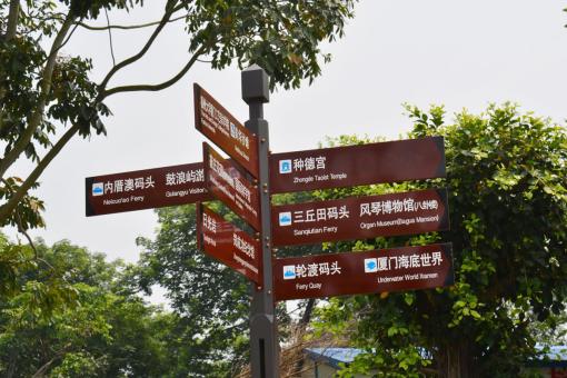 新干县5A景区标识标牌系统规范性