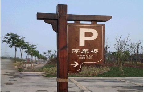 新干县制作标识牌需要注意什么？