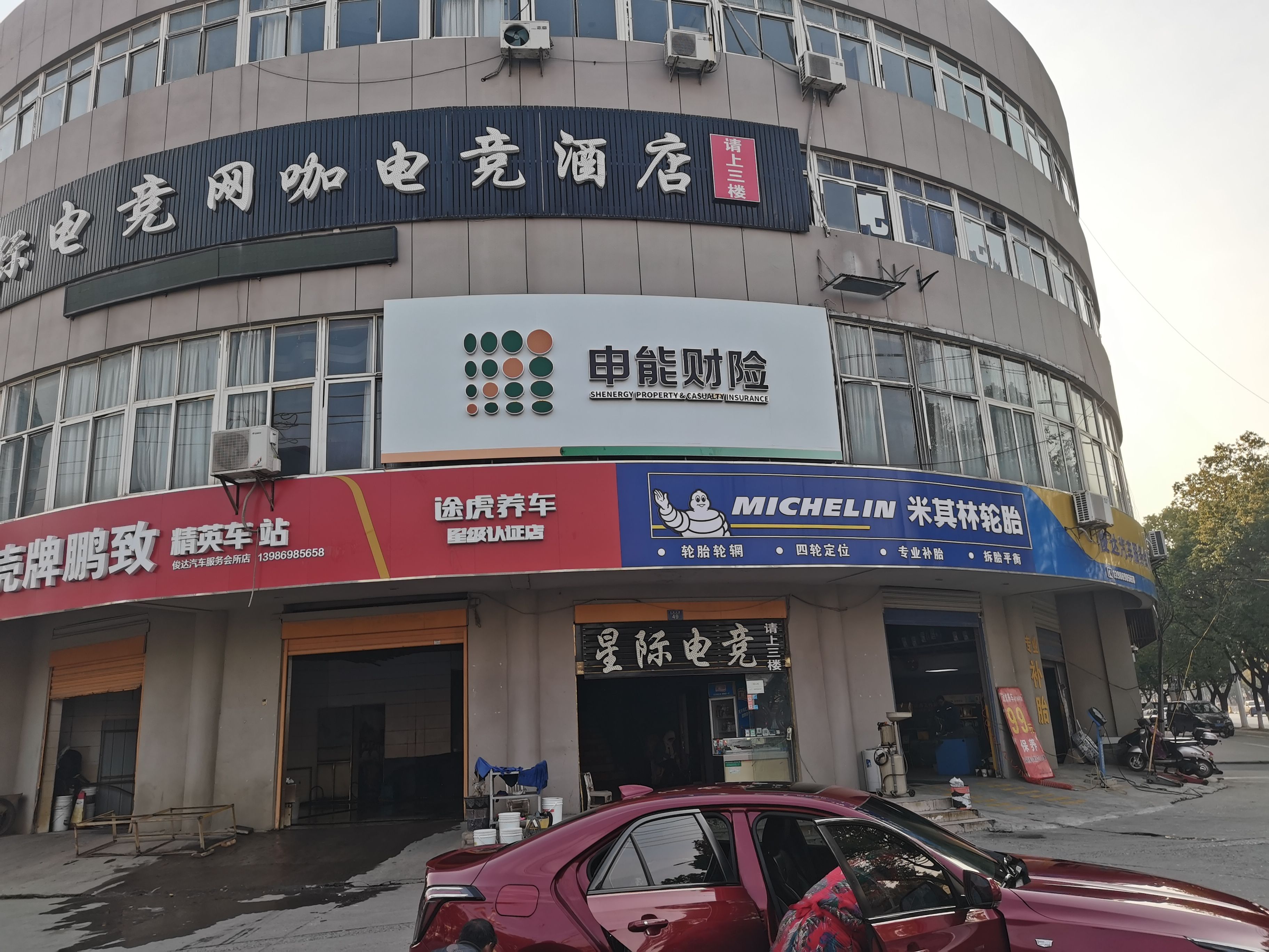 新干县申能财险门头