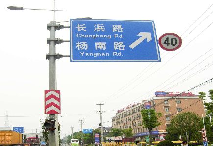 新干县标识牌质量保证措施