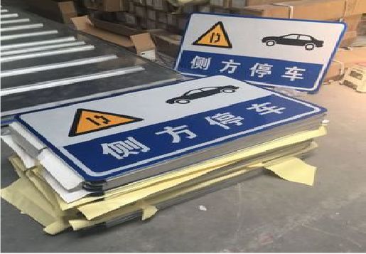 新干县反光标识牌的制作流程