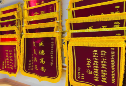 新干县锦旗类型