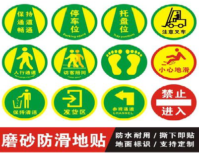 新干县客户要做贴在地上的广告，是什么材料？