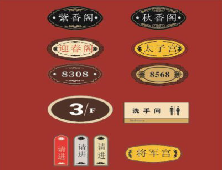 新干县门牌设计制作三要素。