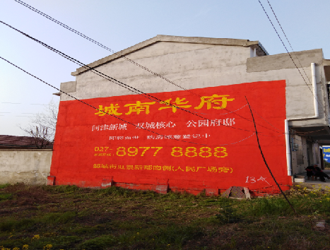 新干县房地产墙体广告内容如何敲定？