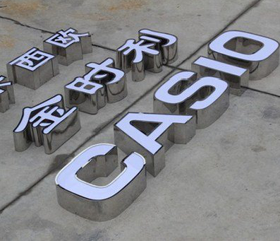 新干县定制发光字需要多久？