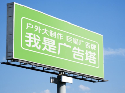 新干县线下品牌宣传：户外广告的实际应用价值分析