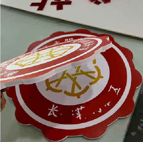 新干县PVC加UV打印的过程梳理。